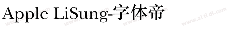 Apple LiSung字体转换